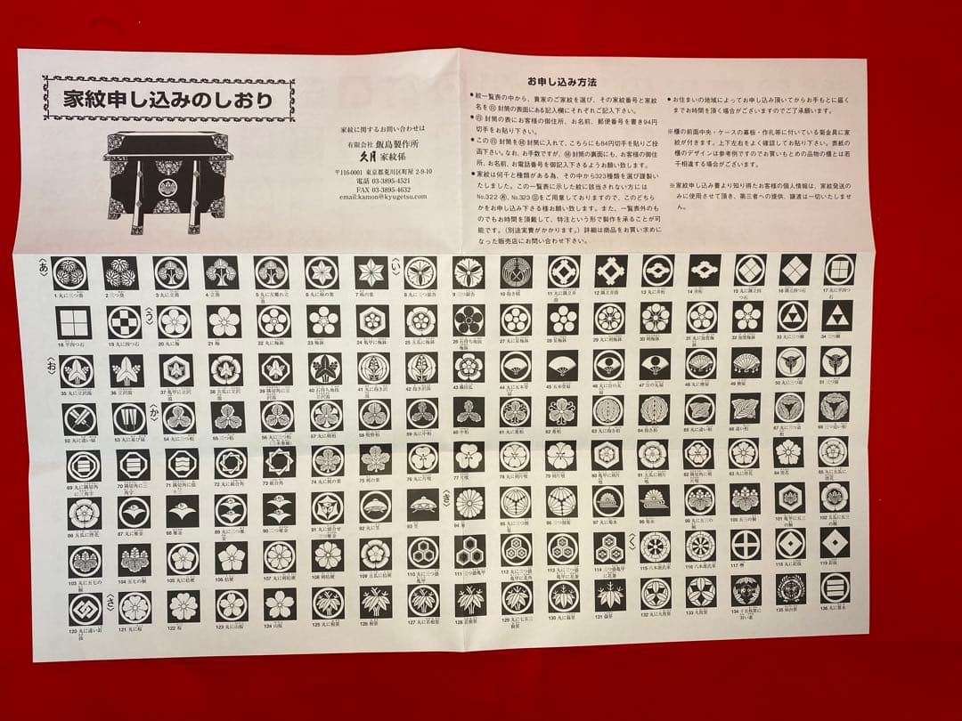 東京久月　五月人形　家紋付き正絹糸織兜飾り　針桐白木収納セット