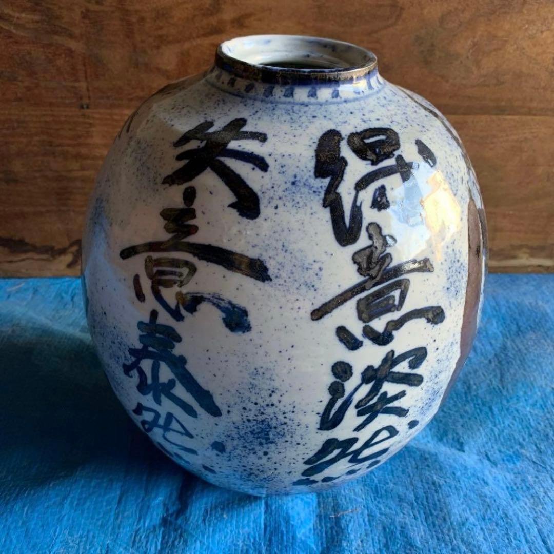 骨董品　花瓶　二代古青　内福の器