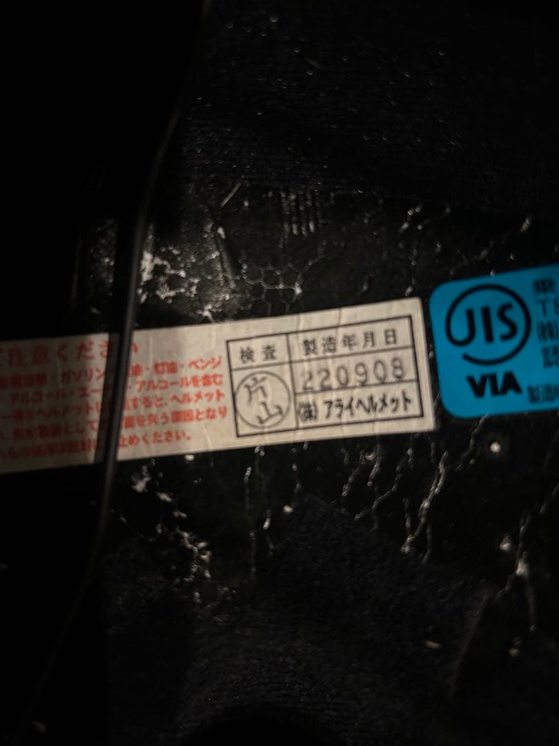 Arai VZ-RAM ジェットヘルメット XL｜現状品｜おまけソロメイト