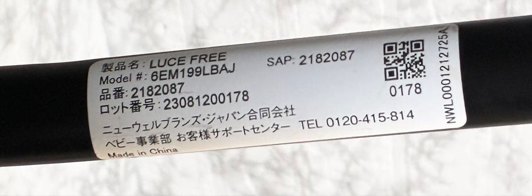 【最上位モデル】Aprica LUCE Free 2023年購入 送料込