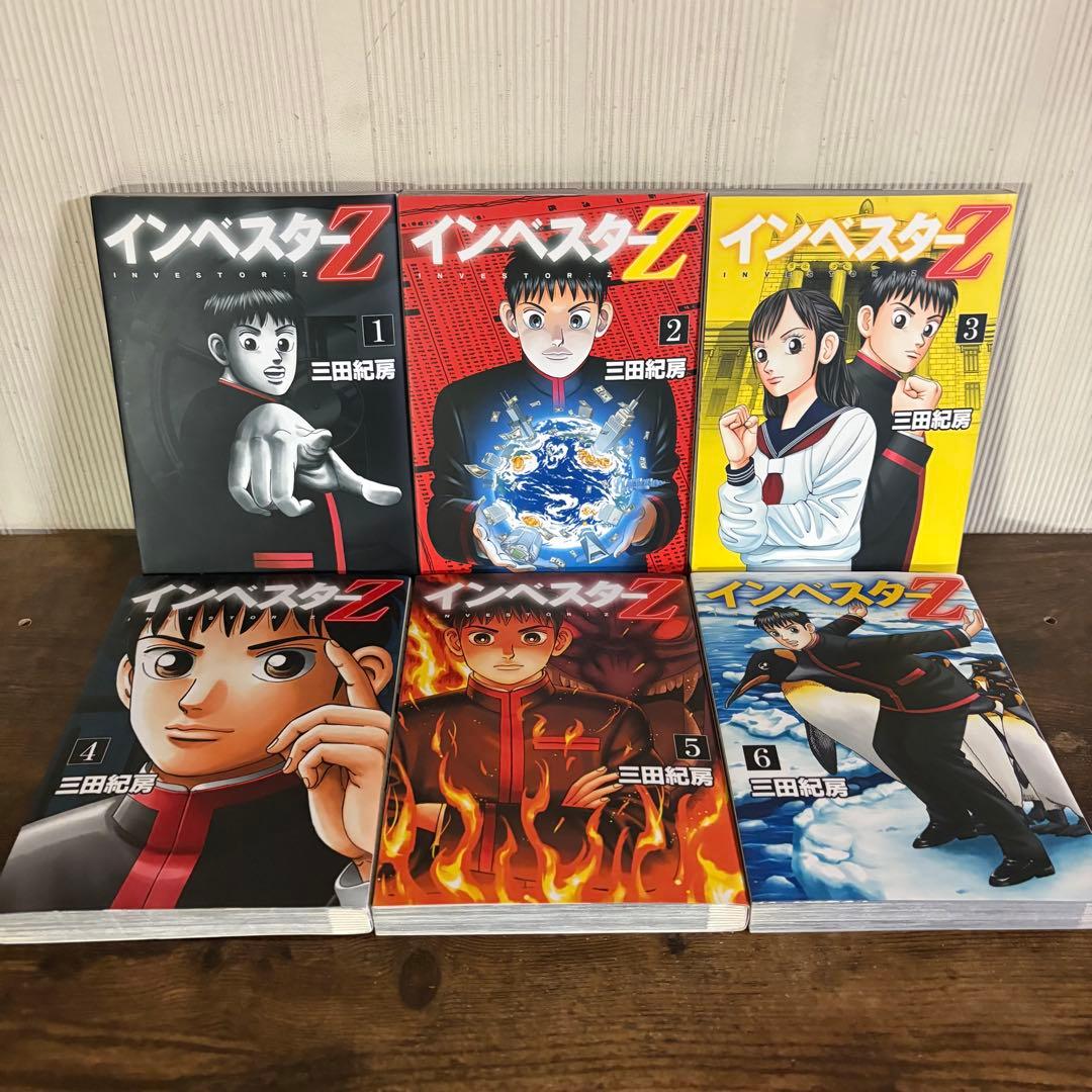 インベスターZ 中古 全巻 1~21巻セット 三田 紀房