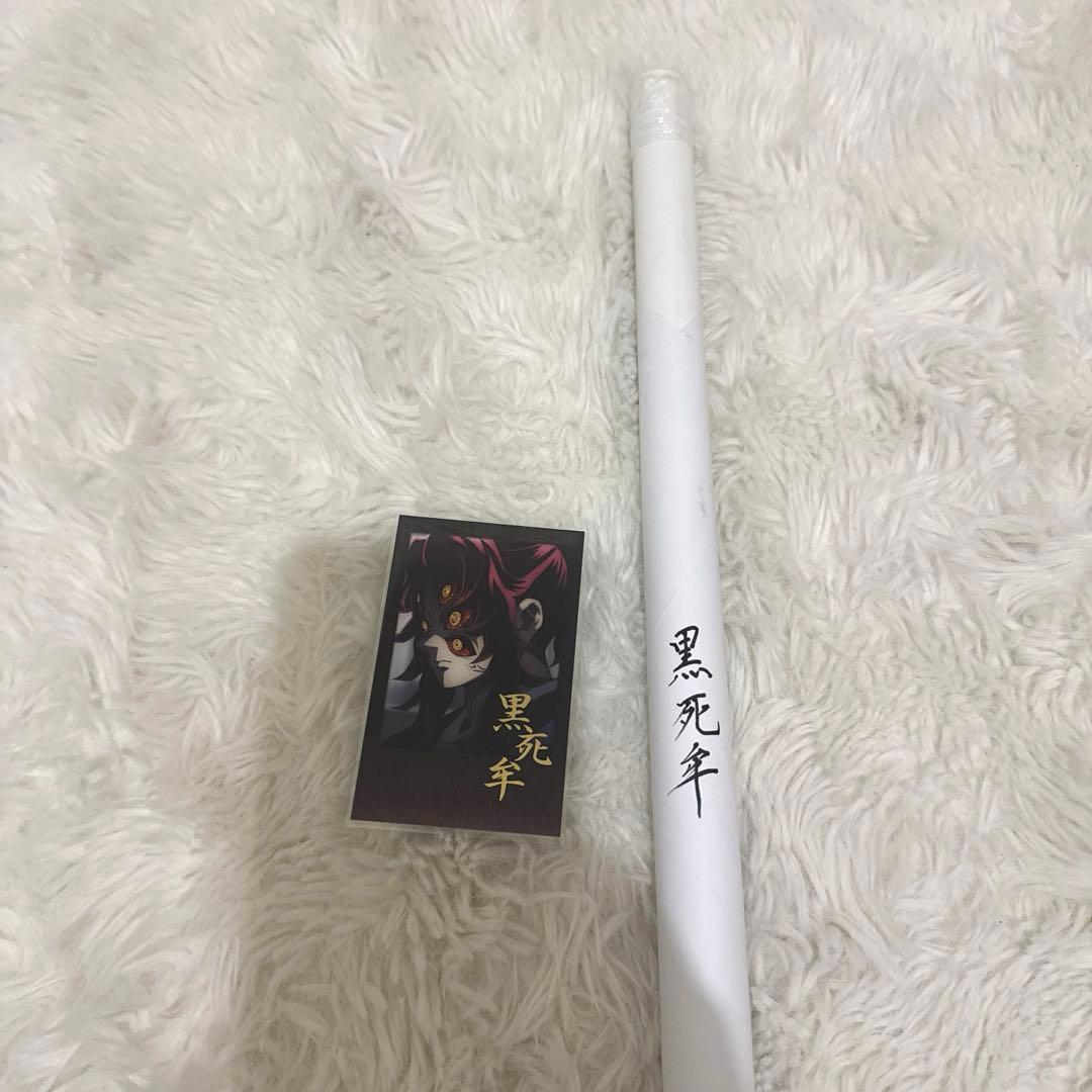 鬼滅の刃　diningお楽しみくじWチャンスポスター ブロマイド黒死牟