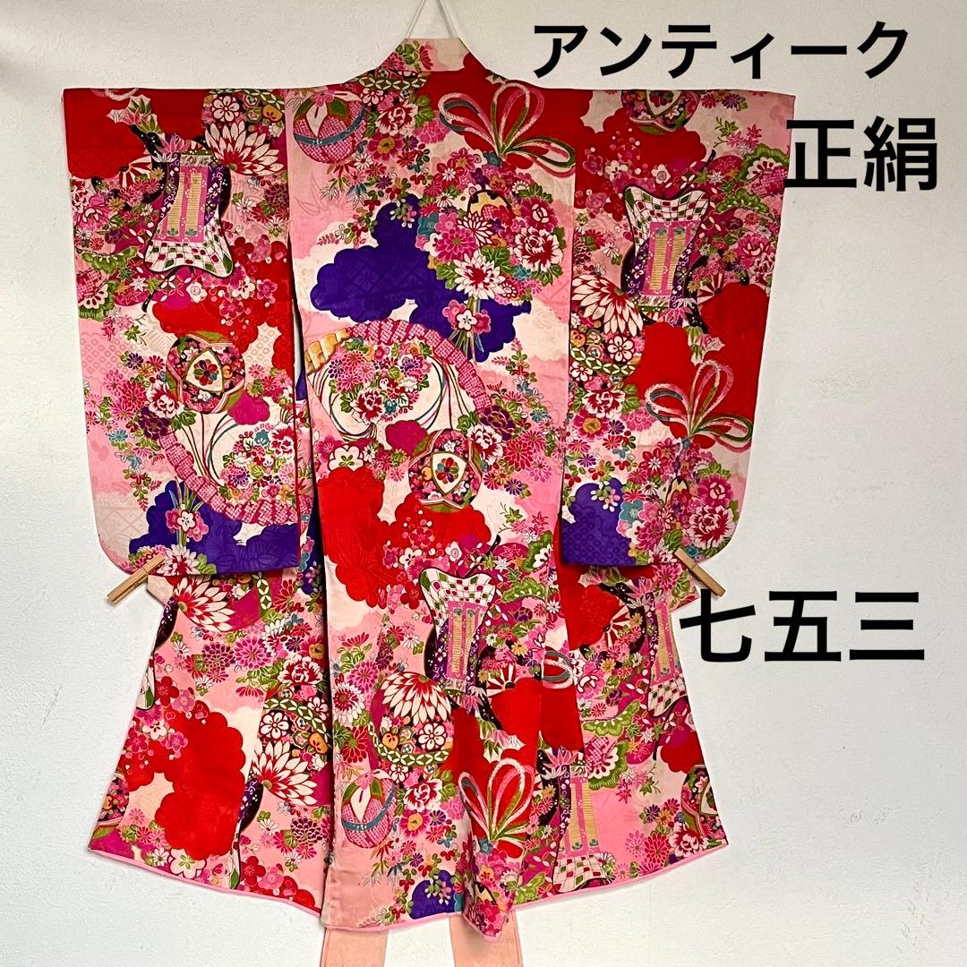 正絹 アンティーク着物 七五三 ◇御所車 薬玉 鞠 平安雅な古典柄