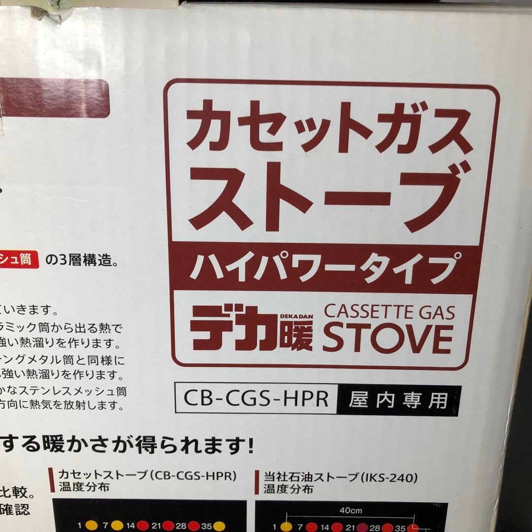 イワタニ カセットガスストーブ CB-STV-HPR