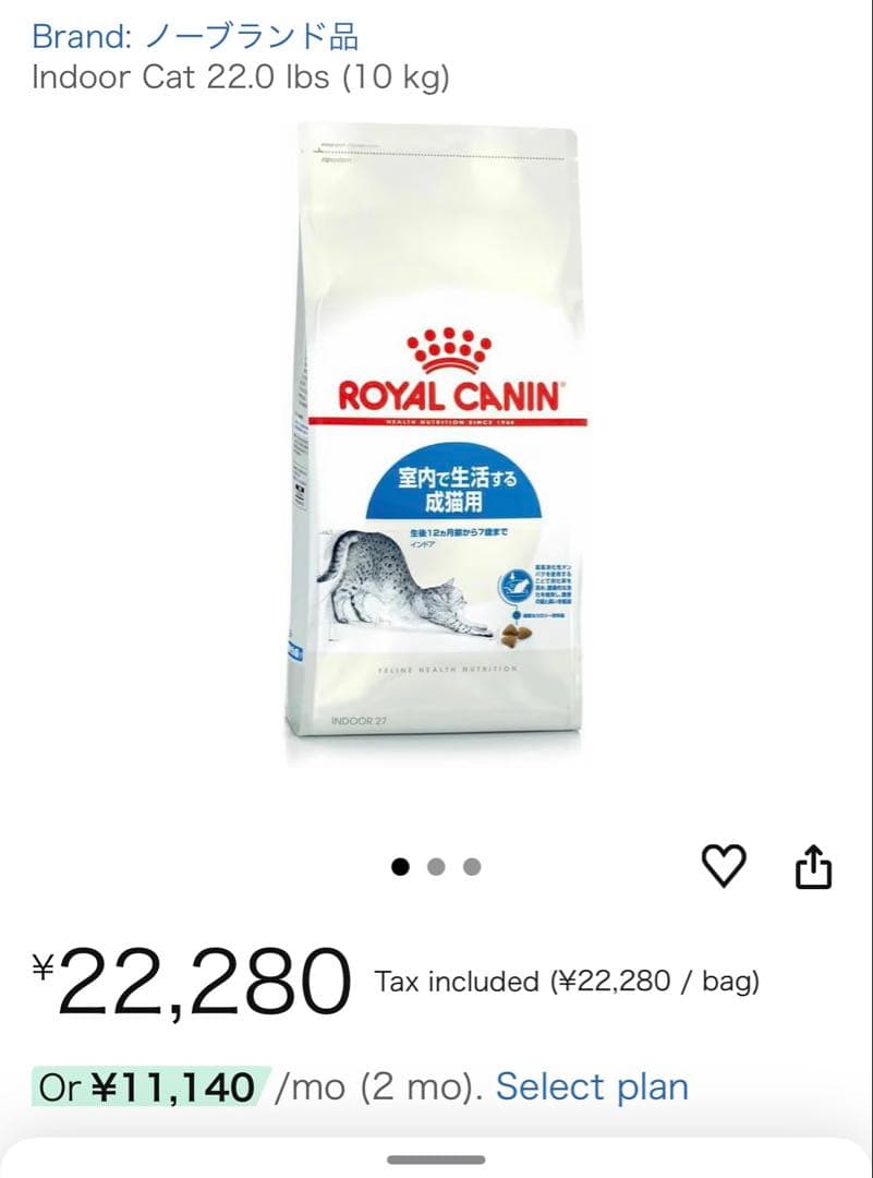  CANIN 室内猫用 ドライフード 10kg