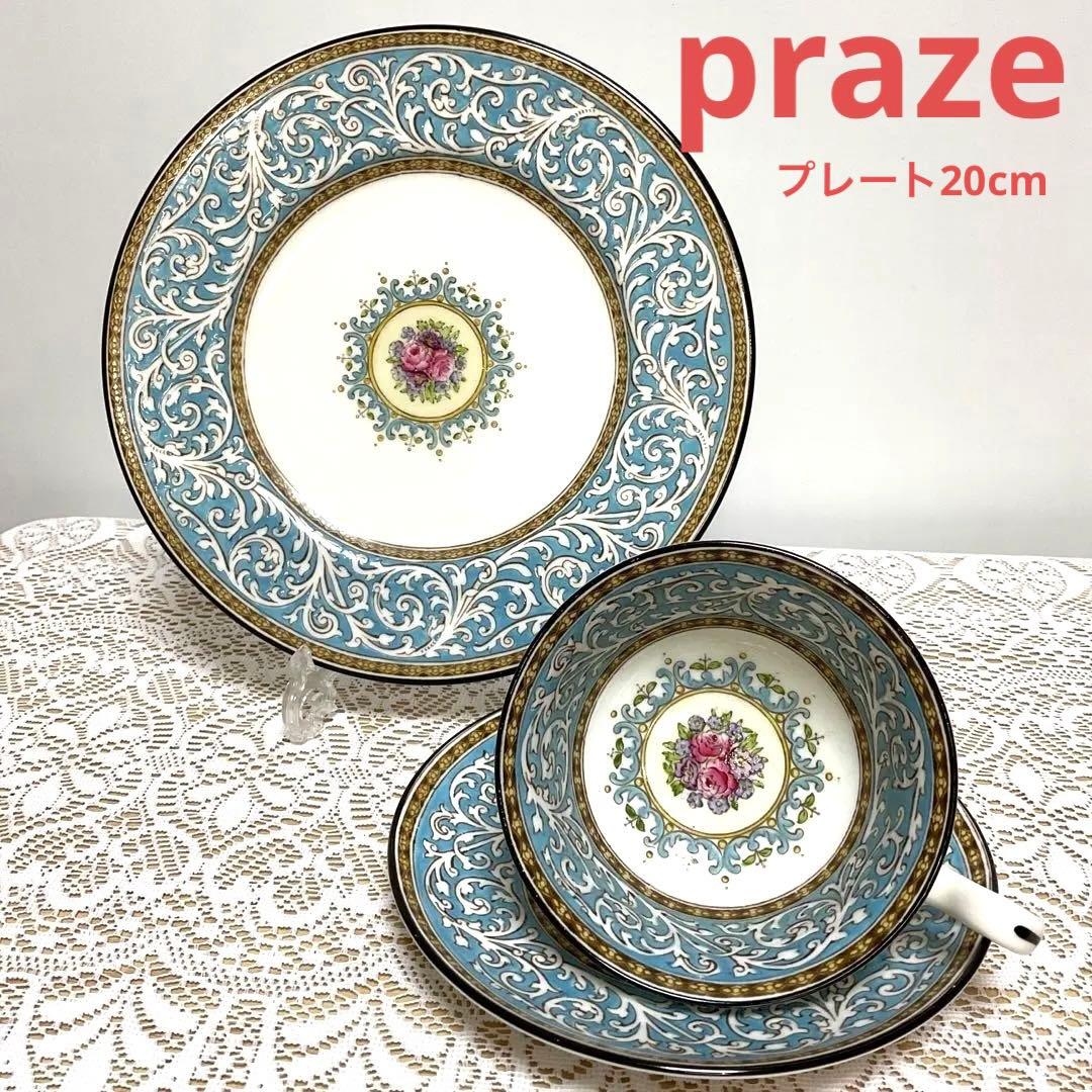 ウェッジウッド Praze ターコイズ トリオ　② 20cmプレート