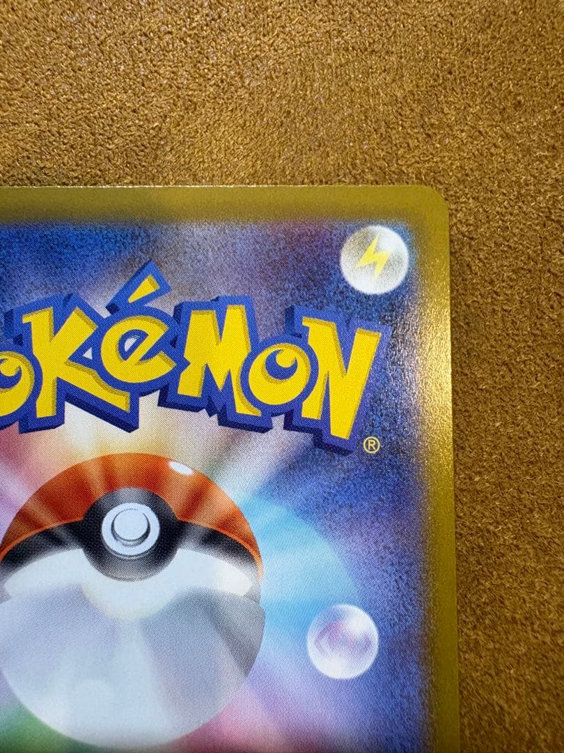 メガリザードンXex MUR