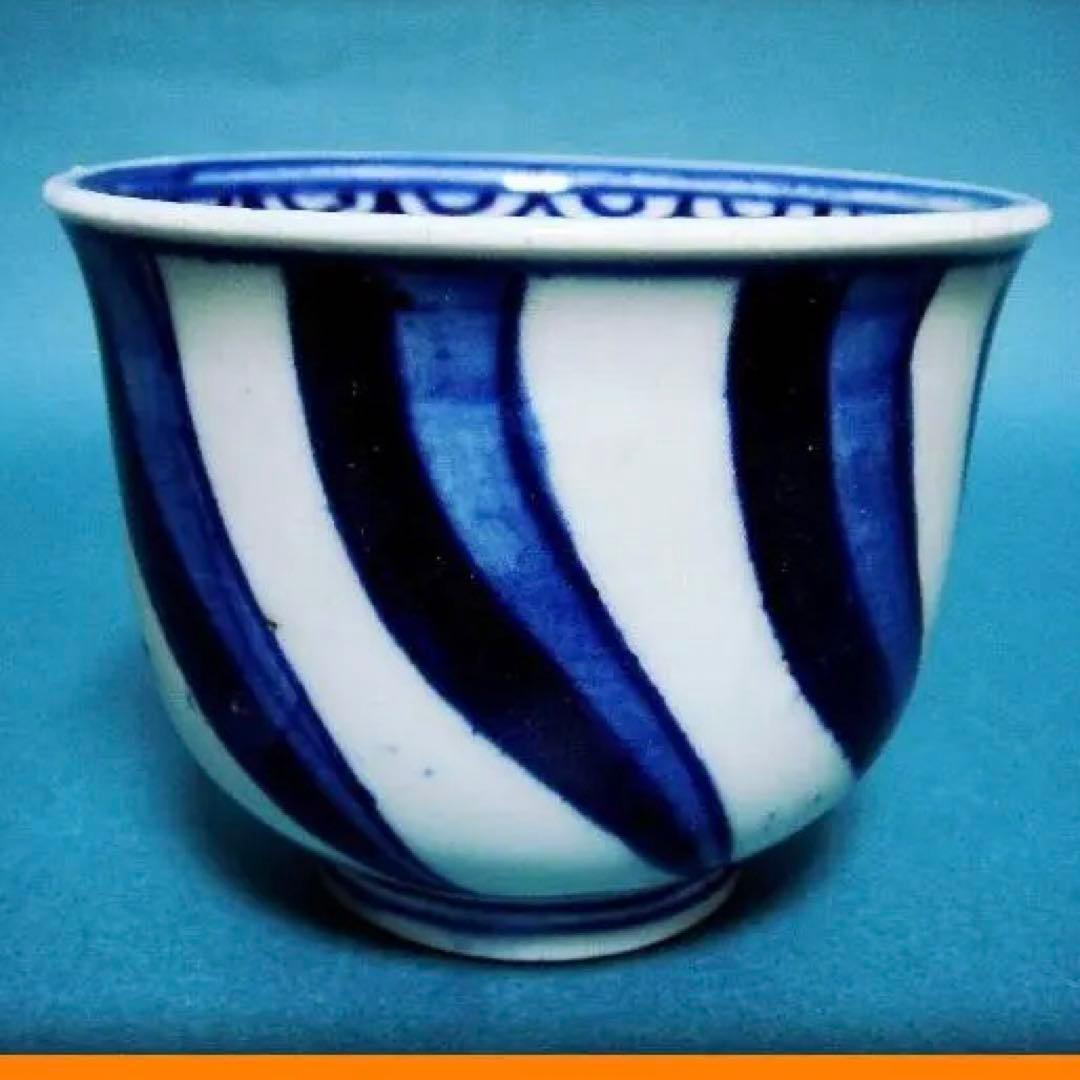 784『染付 捻り文 蕎麦猪口』　/骨董品 古美術 アンティーク 古玩