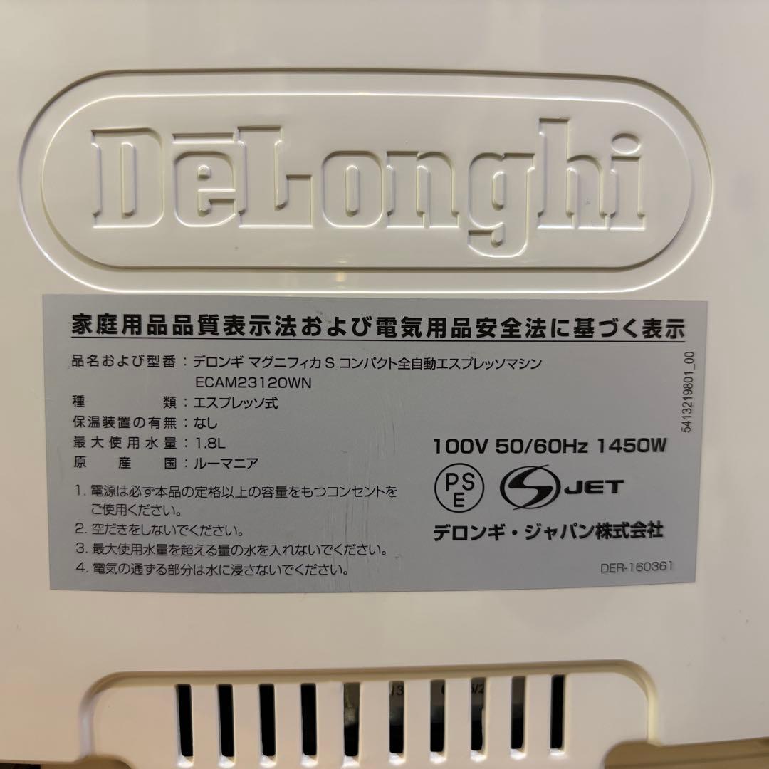 DeLonghi 全自動エスプレッソマシン ECAM23120WN