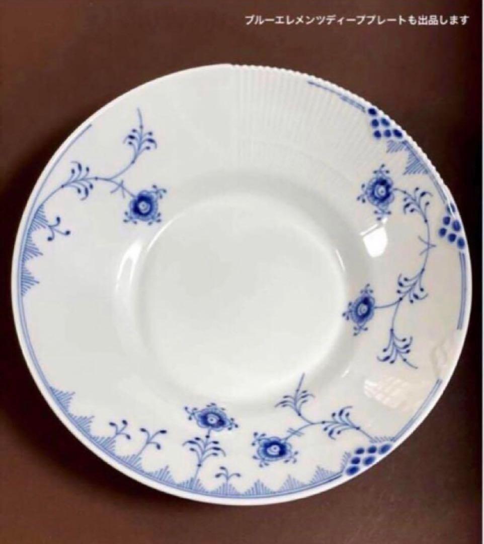 専用◇ロイヤルコペンハーゲンブルーフルーテッドプレインプレートペア23.5c未使