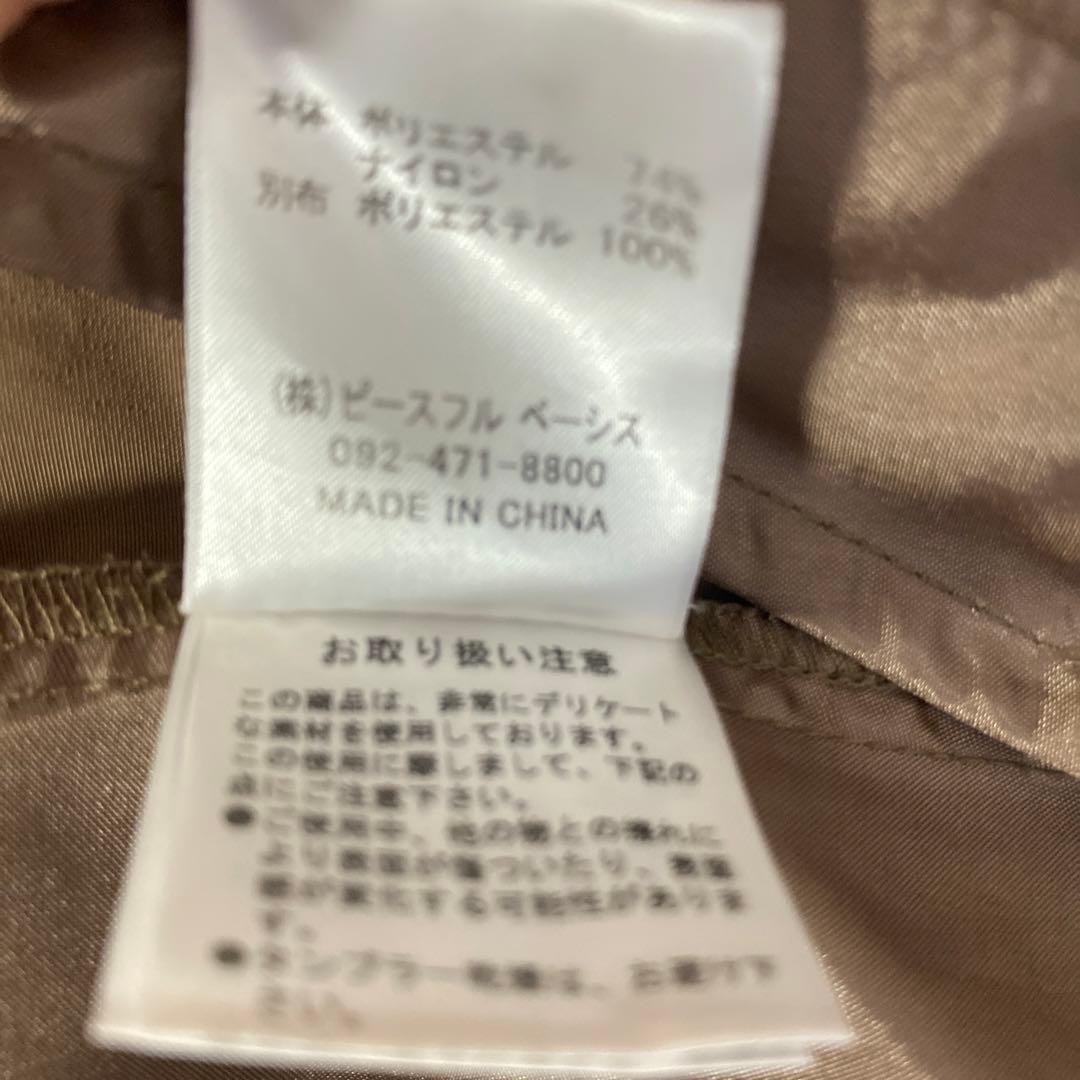 【フリルリボン　ドッキングJKT バックフリル　trois トロア