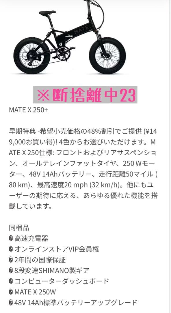 MATE X 250 電動 自転車 デザートストーム