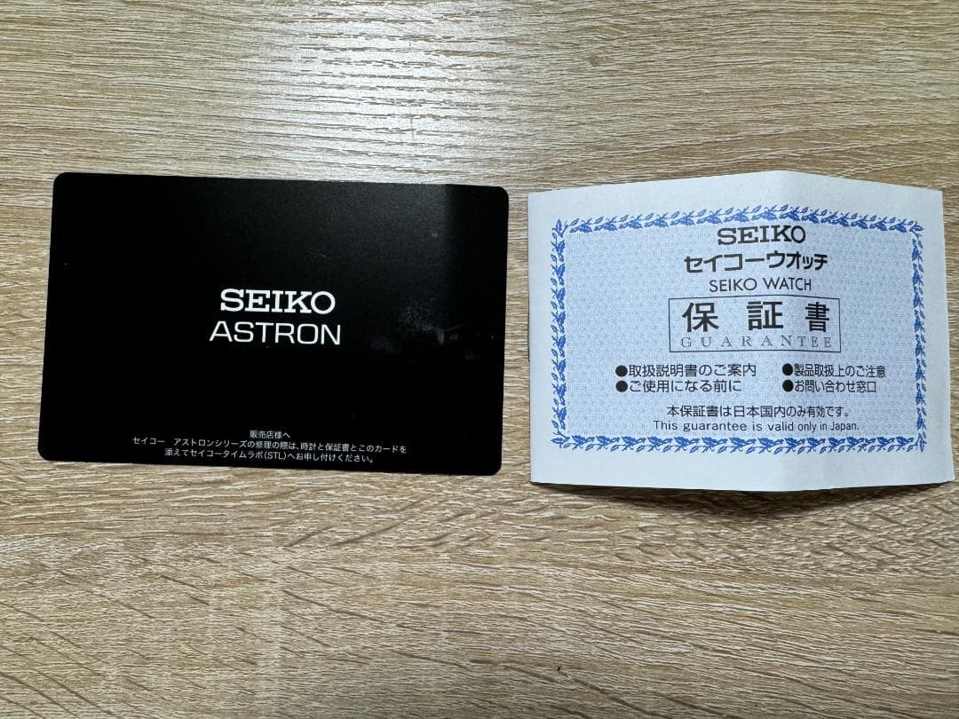 セイコーアストロンORIGIN　SBXY029