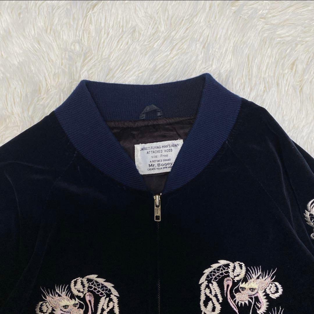 ✨美品✨Mr. Bogey スカジャン 別珍 ベロア 龍 ドラゴン ビッグ刺繍