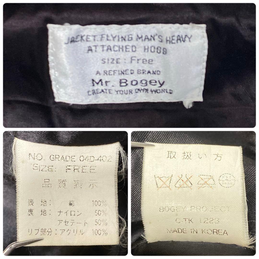 ✨美品✨Mr. Bogey スカジャン 別珍 ベロア 龍 ドラゴン ビッグ刺繍