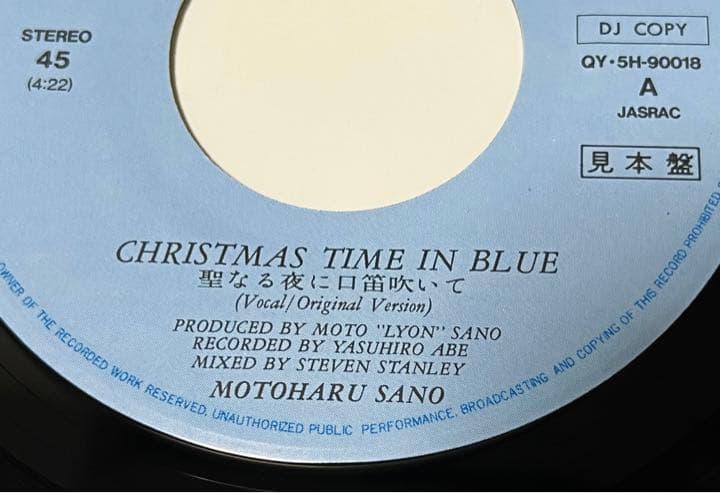 【お値下げ中】佐野元春/クリスマスタイム•イン•ブルー シングル見本盤