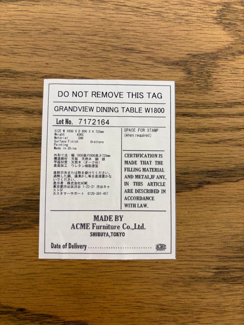 ジャーナルスタンダードファニチャー ダイニングテーブルL