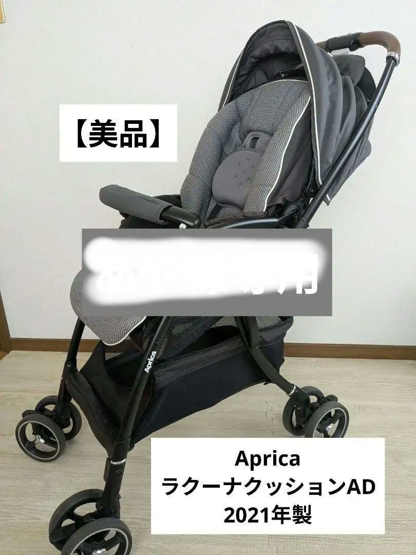 あや【美品】Aprica ラクーナクッション　AD