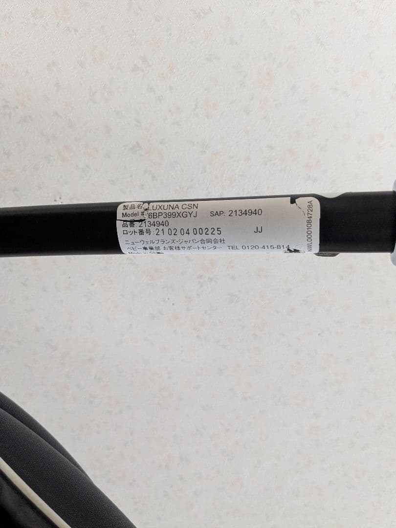 あや【美品】Aprica ラクーナクッション　AD