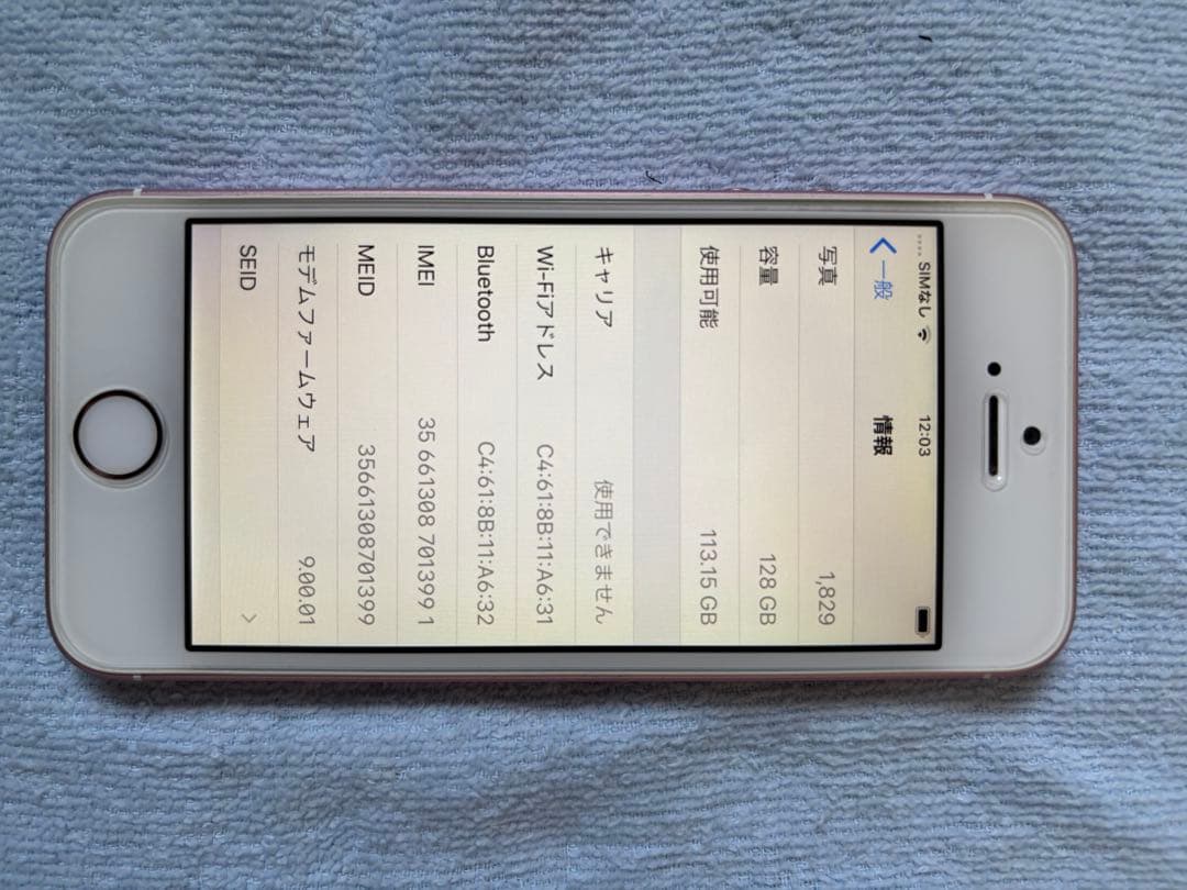 Apple iPhone SE ローズゴールド 本体美品