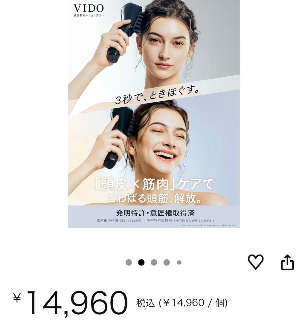 MYTREX マイトレックス VIDO 電動頭皮ブラシ 横振動　頭皮ケア