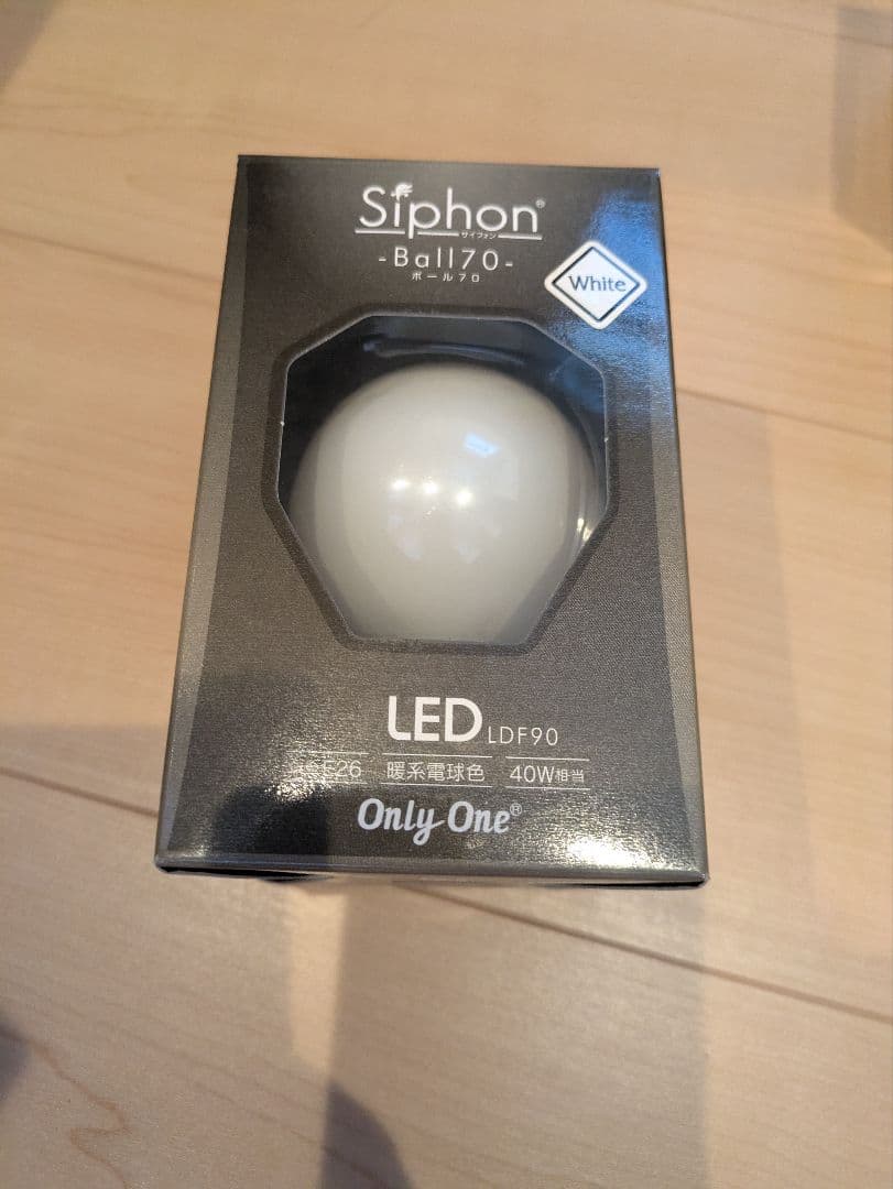 オンリーワン サイフォン LEDボール電球