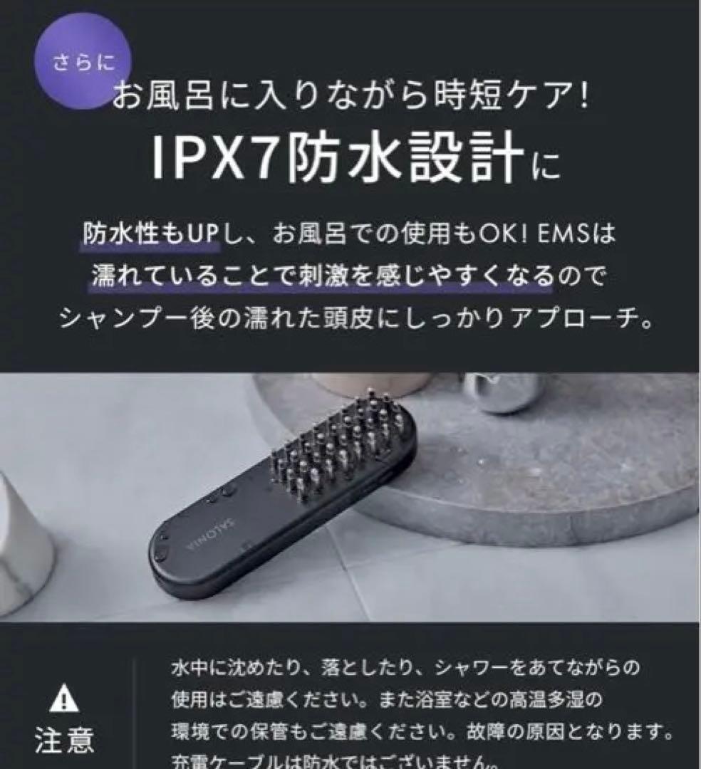 SALONIA EMSリフトブラシ 3Dケア　上位モデル　電気鍼ブラシ