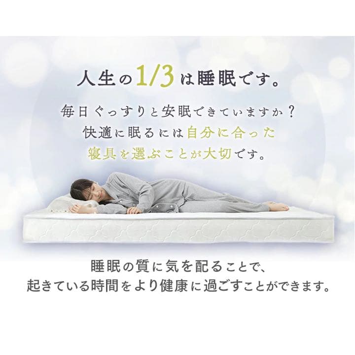 ボンネルコイル マットレス セミダブル 寝具 布団 ベッド 同棲 引っ越し 引越
