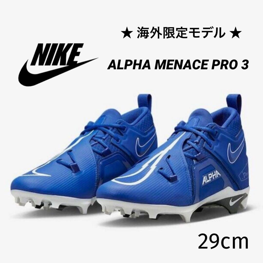 ナイキ 29 アルファメナス 3 アメフト スパイク シューズ 靴 青 ミッド