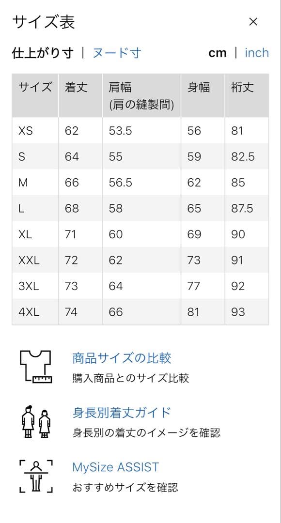 UNIQLO × ＋J ハイブリッドダウンオーバーサイズ MA-1 ／Ｍ