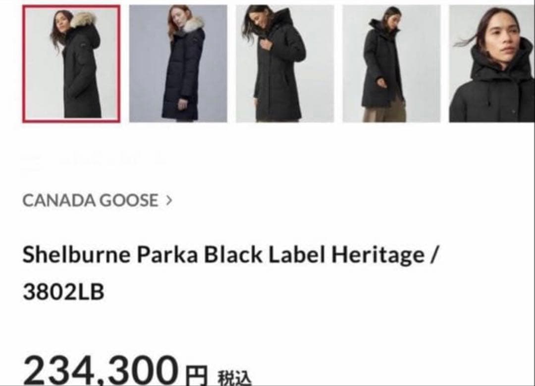 カナダグース SHELBURNE PARKA ブラックレーベル　Ｓ　極美品