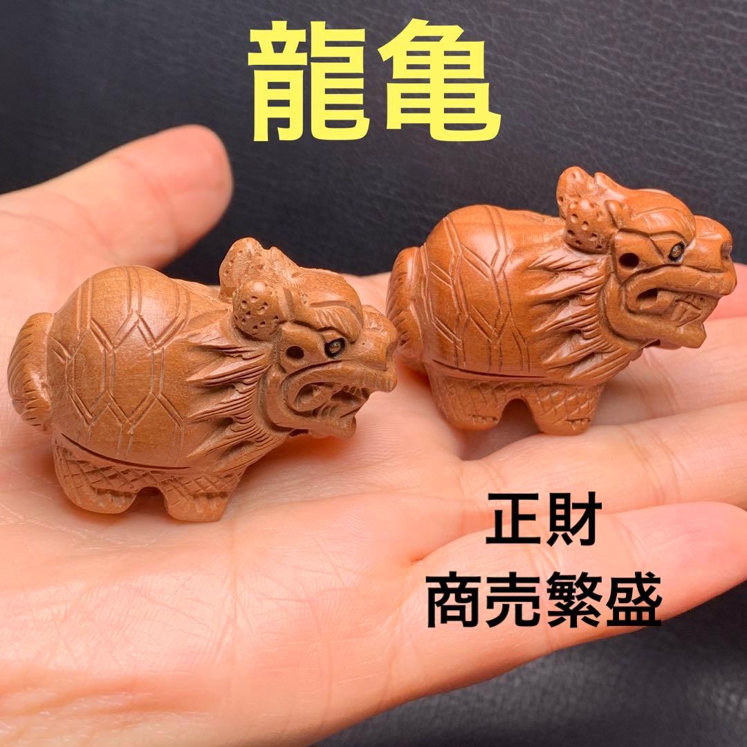 030519  天然桃の木龍亀置き物2個