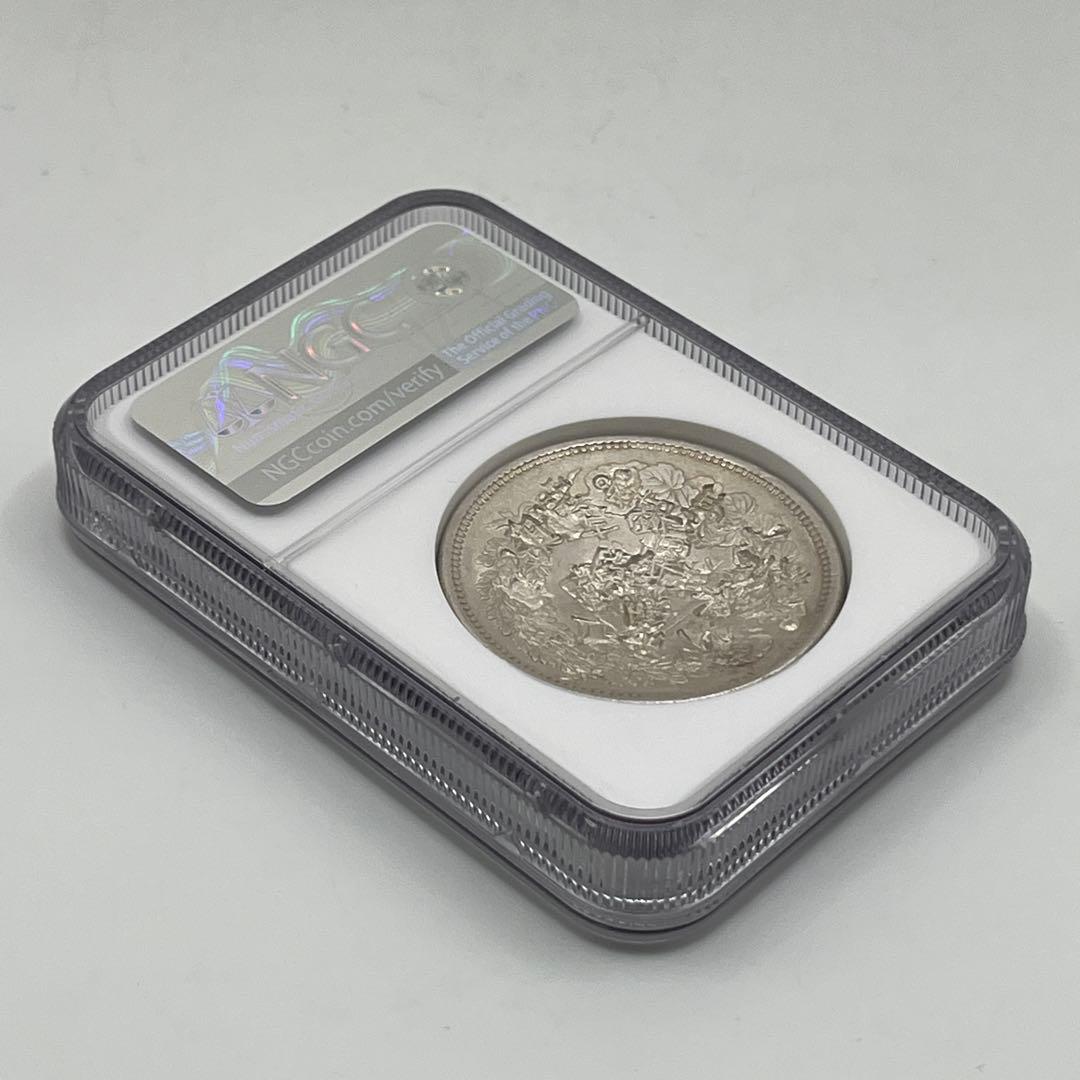 NGC CHOPMARKED 明治十一年 新一円銀貨 新一圓銀貨 明治11年