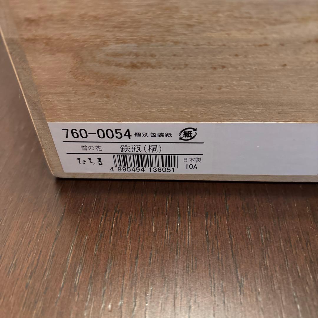 【新品未使用】橘吉 たち吉 鉄瓶 雪の花