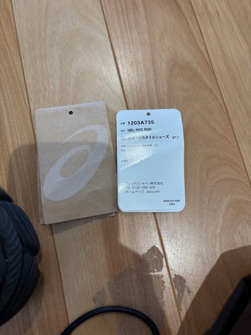 Hoshioji 　　asics GEL NYC RGD スニーカー