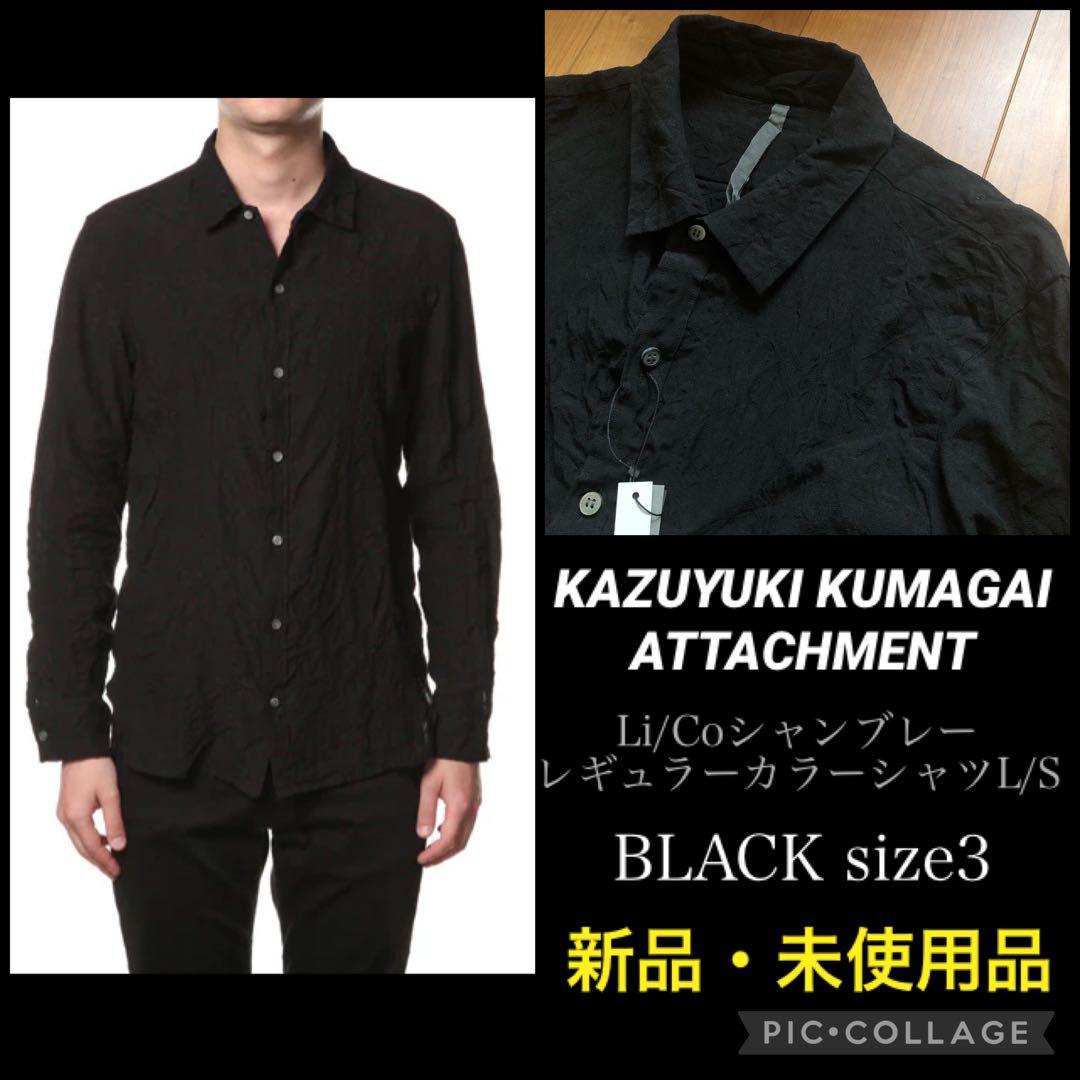 新品未使用 KAZUYUKI KUMAGAI シャンブレーシャツ BLACK 3