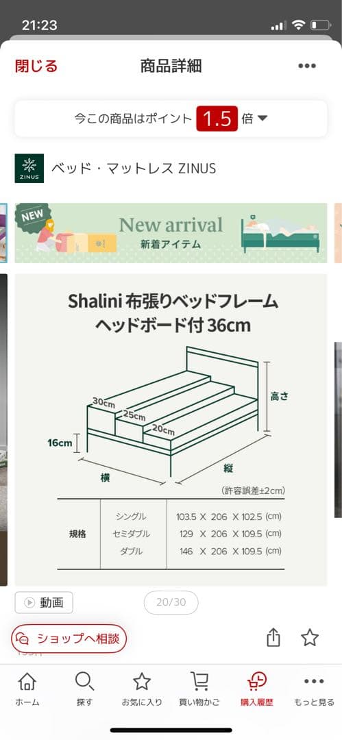 【9月末まで】大塚家具　Priority SP セミダブルマットレス　ベッド付き