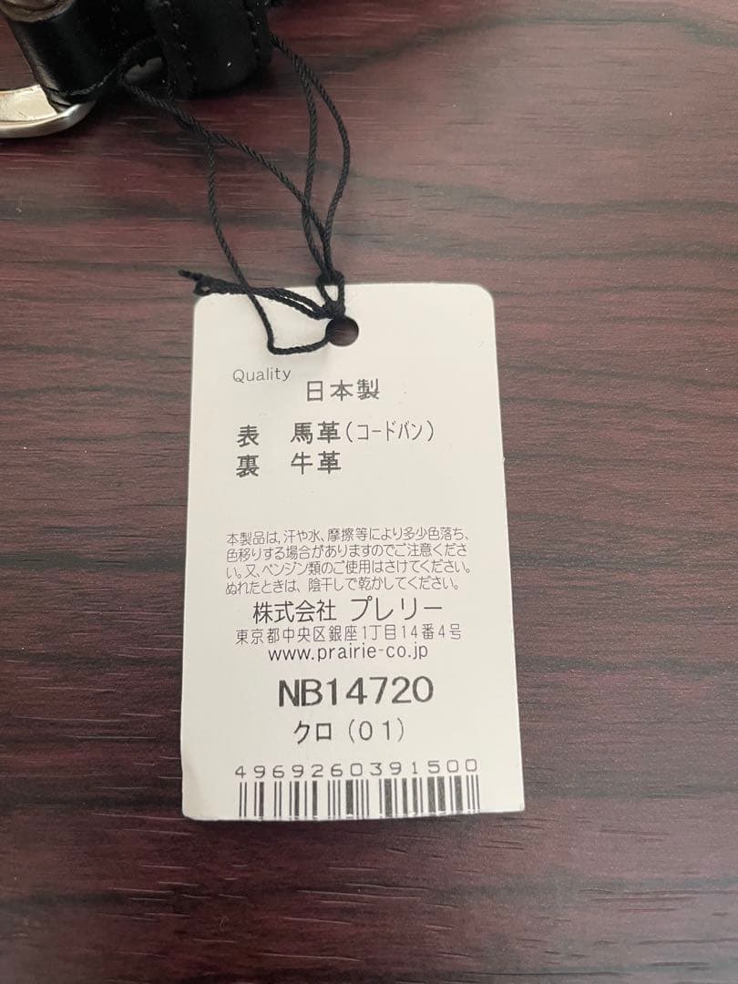 PRARIE コードバン ベルト NB14720
