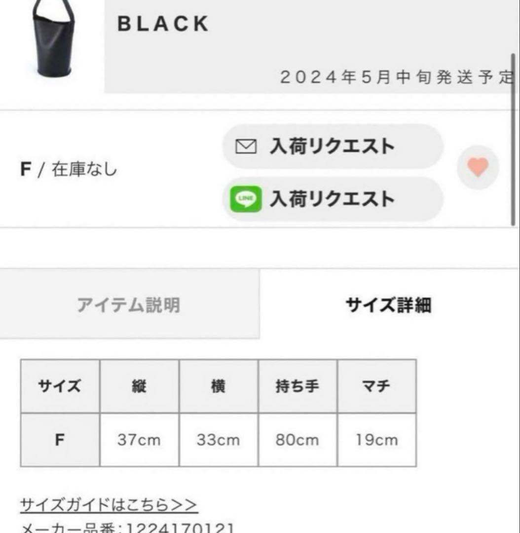 ETRE TOKYO ラムレザーバケットバッグ 完売品 ショルダー ブラック