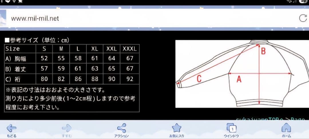 定価60500円 XLサイズ 2023年モデル 東洋 スカジャン 港商