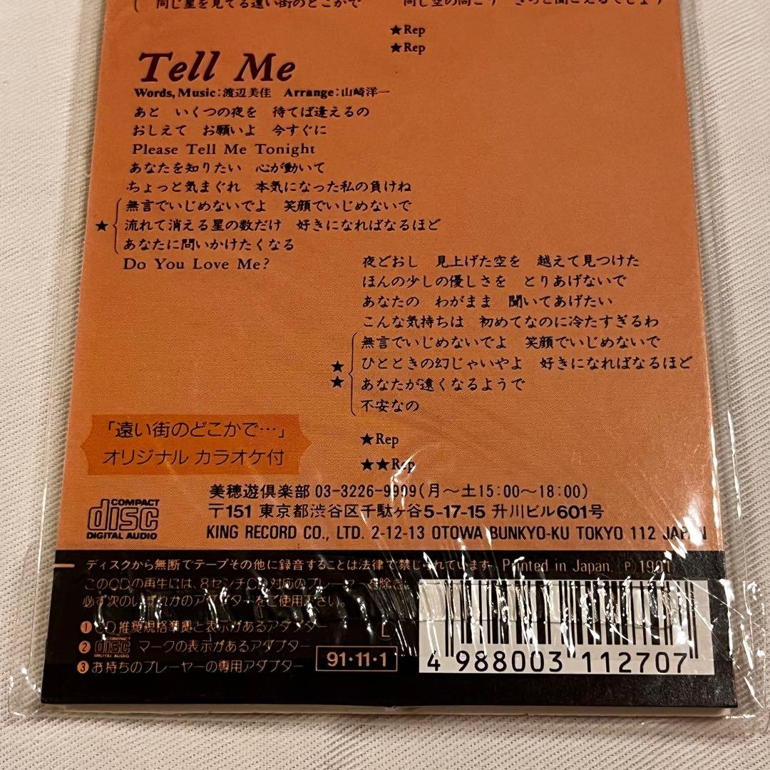 佳也 中山美穂CD6枚まとめ買い