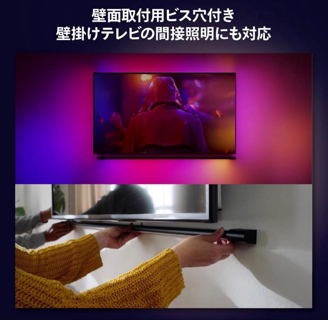 Philips Hue チューブライト(横置き)