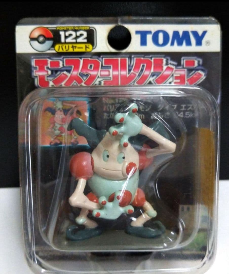 d*9様 ポケモン モンコレTOMY製 バリヤード 未開封