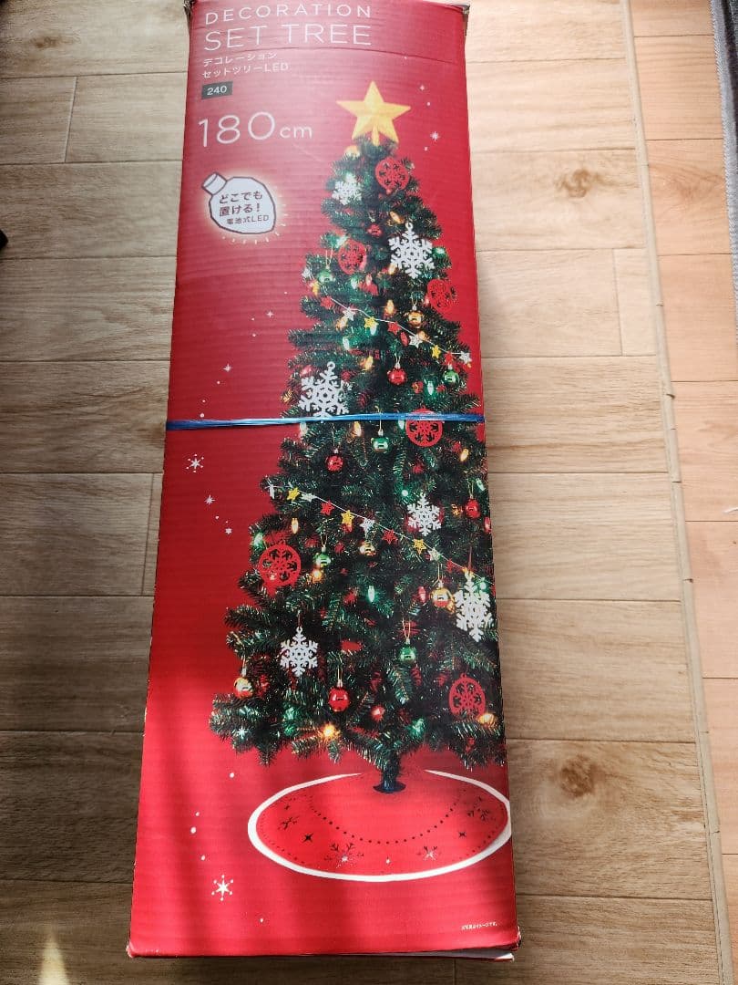 180cm LEDクリスマスツリーセット(大量オーナメント付)