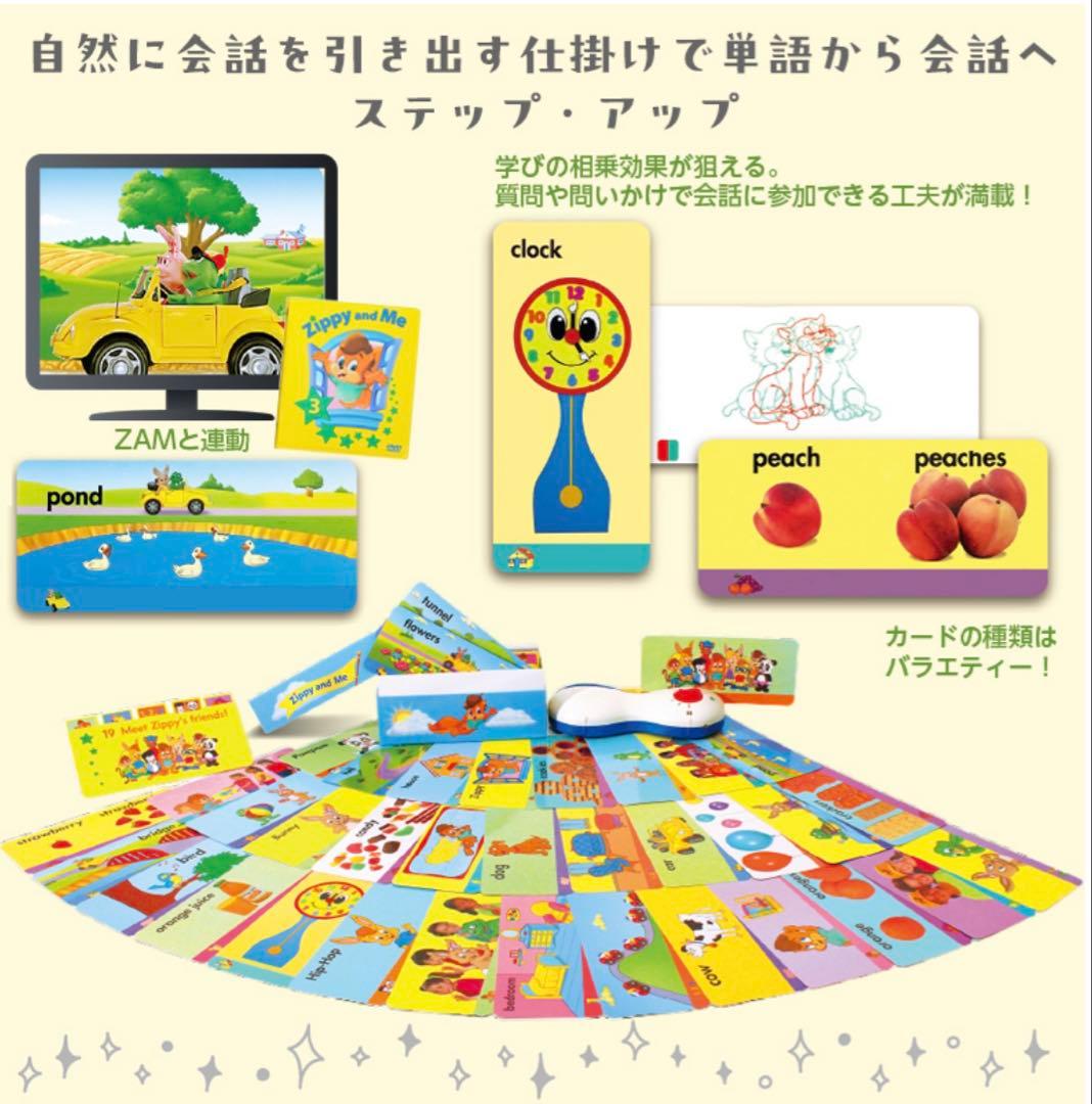 【新品未開封】Zippy and Me トークアロングカード