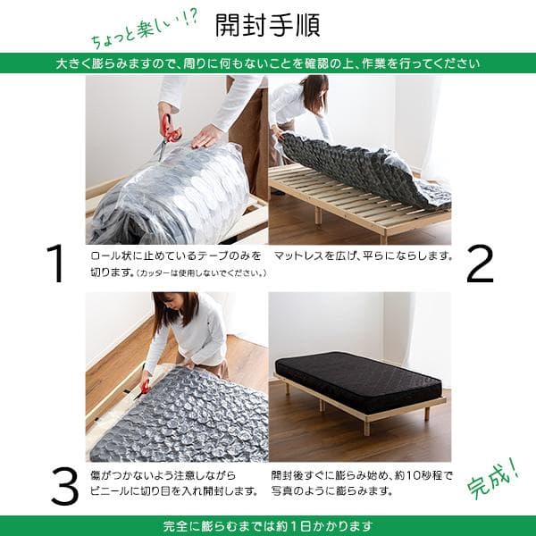 ポケットコイルマットレス セミダブル ブラック [7097]