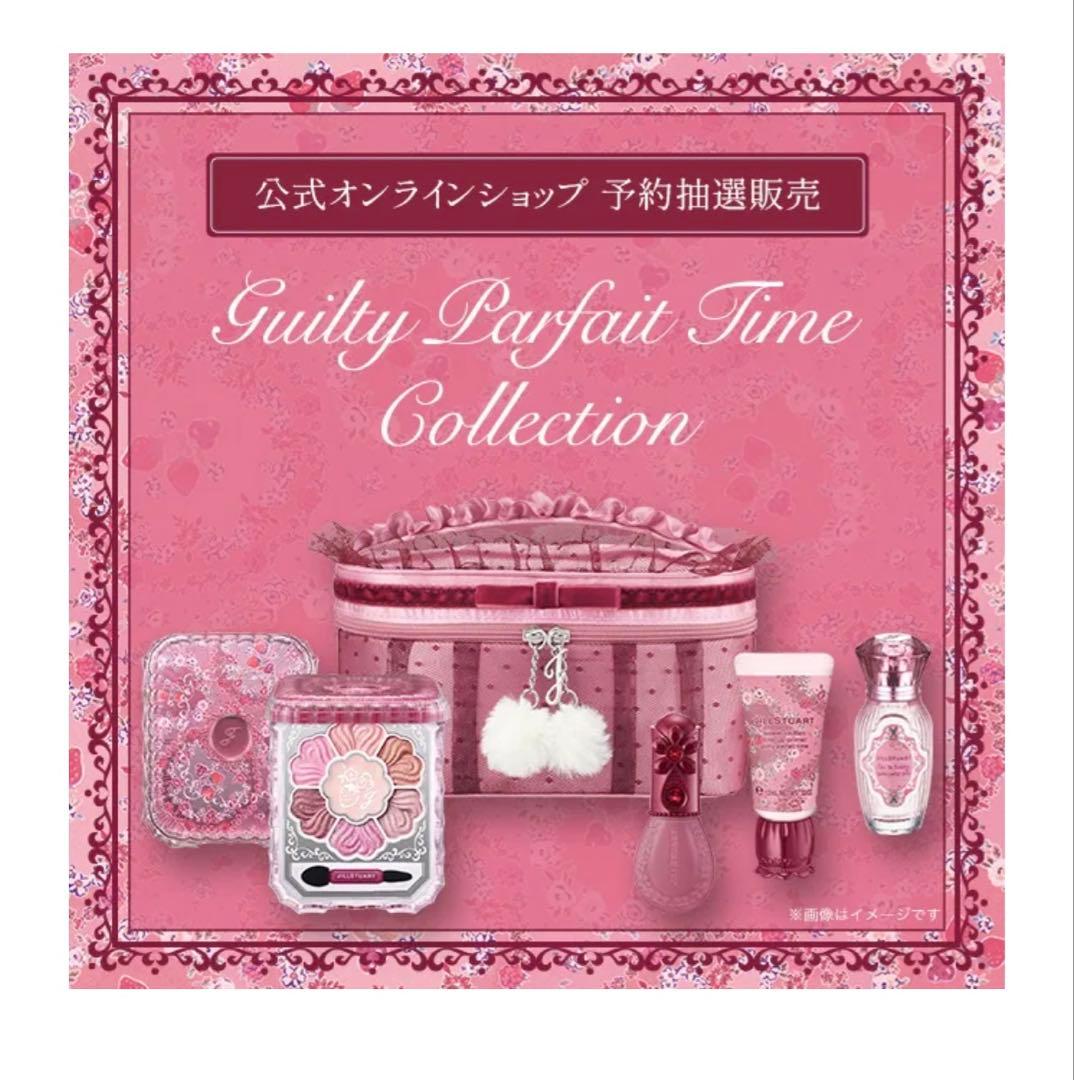 【新品未使用】ジルスチュアート　クリスマスコフレ2024ギルティパフェタイム