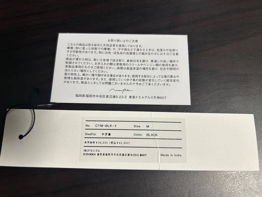 モルフェ Morphee CYLINDER M レザートートバッグ 完売