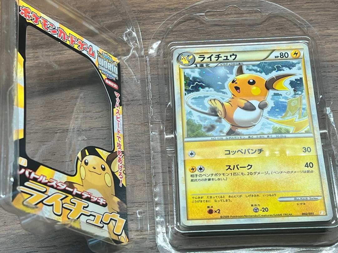 ポケモンカード バトルスタートデッキ ライチュウ