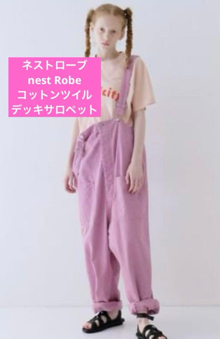 ネストローブ コットンツイルデッキサロペット